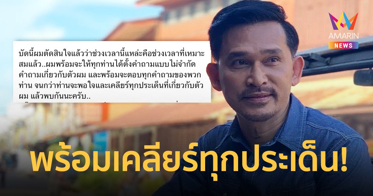 “ปราปต์ปฎล” เตรียมชี้แจง หลังดีเอสไอกล่าวหามีส่วนร่วมในคดีฟอกเงิน Forex 3D
