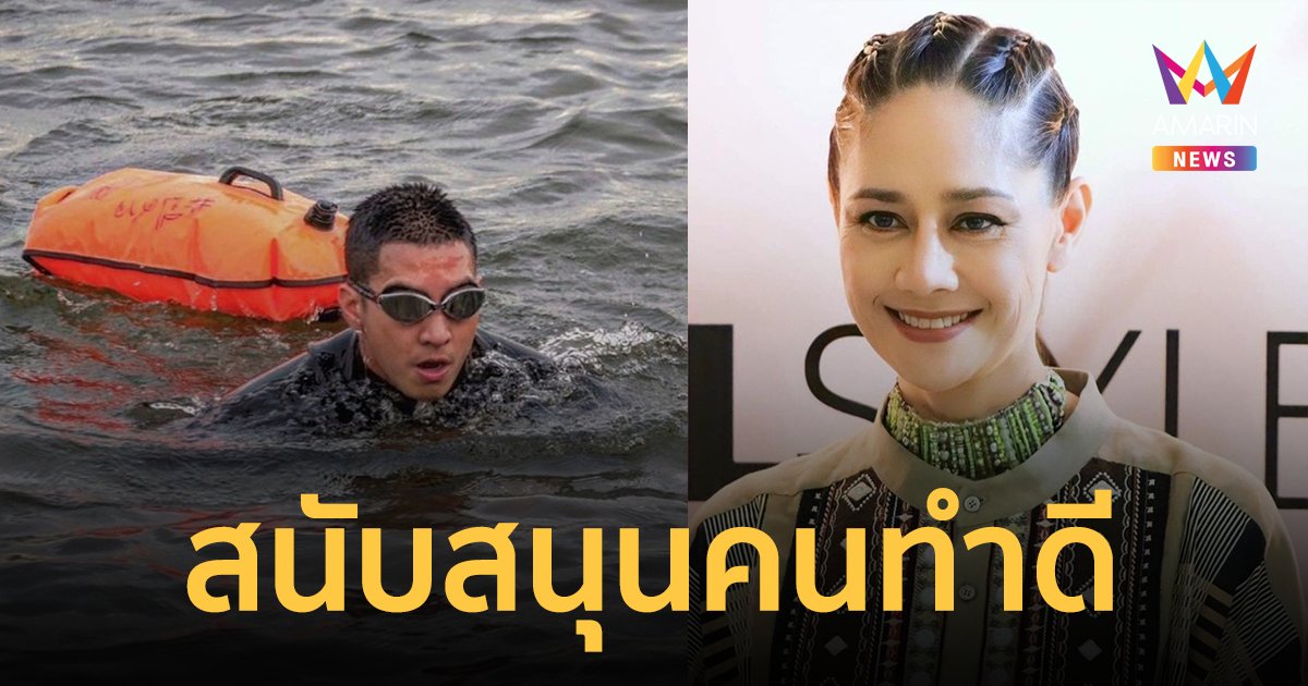 "โตโน่" ทำความดี "สินจัย" เชียร์สุดตัว ตัดสินคนที่การกระทำไม่ใช่คำพูด