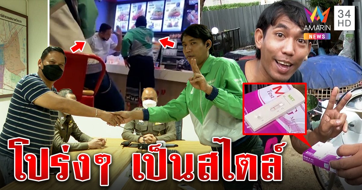 เปิดใจไรเดอร์กร่างร้านไก่ ลั่นเป็นสไตล์ฉี่โชว์สื่อไม่ม่วง จ๋อยอ้างซี้ผกก.ดันผิดคน (คลิป)