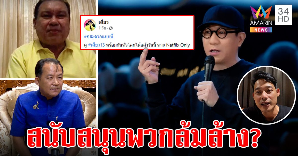 “พี่ศรี”ผนึก“สนธิญา” ฟ้อง"โน้ส อุดม"ส่อเข้าข่ายยุล้มล้าง ยก 10 ข้อดีลุงตู่โต้ ฟังแล้วอึ้ง (คลิป)
