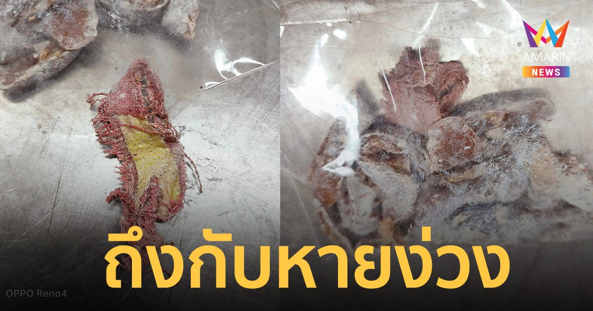 ขมคอบ๊วยแผง! หนุ่มแกะกินแก้ง่วงเจอของแถมคล้าย "พลาสเตอร์ยา" ในซอง