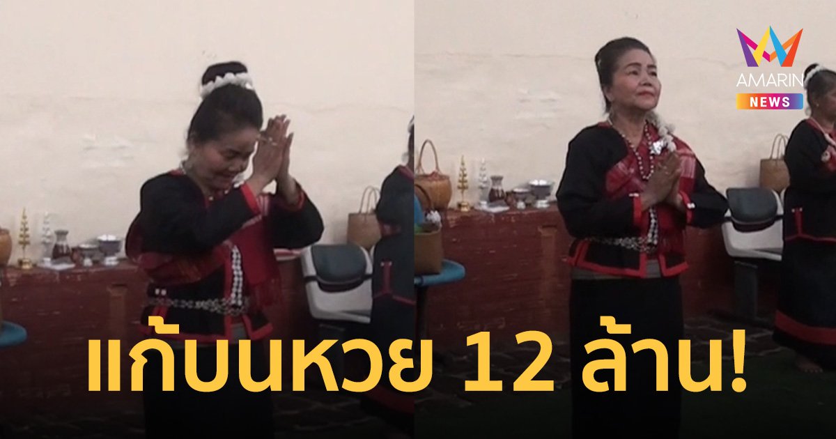 จบคดีหวยอลเวง! "ป้ารัตน์-ไพมณี" อัยการไม่สั่งฟ้อง ยักยอกลอตเตอรี่ 12 ล้าน