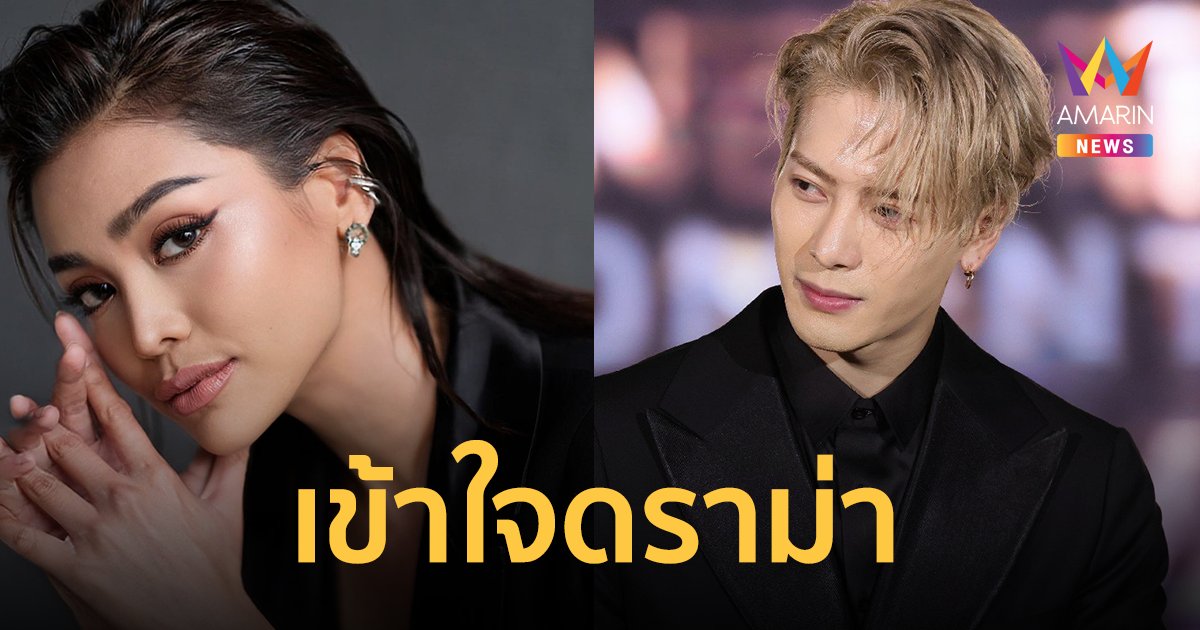 "อิงฟ้า" เข้าใจดราม่า บางคนบอกไม่คู่ควรร่วมงาน "แจ็คสัน หวัง"