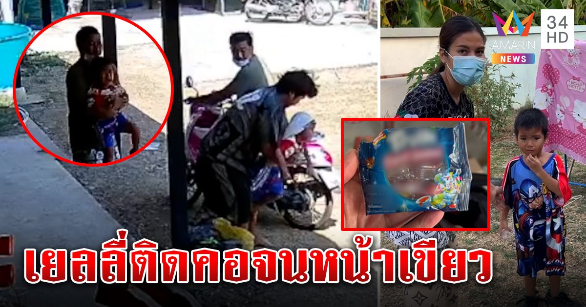 หวิดตาย! ลูกน้อย 4 ขวบเยลลี่ติดคอ พ่อดูข่าวบ่อยรีบคว้าช่วย เผยทำไมไม่ส่งหมอ (คลิป)