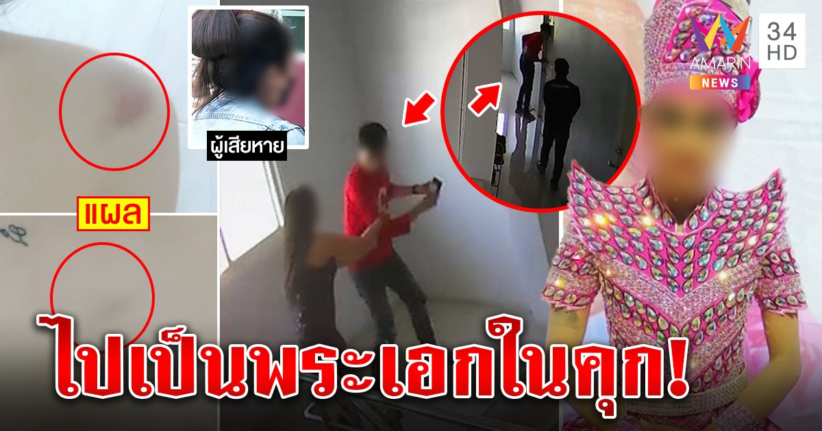 พระเอกลิเกสวมบทดาวร้าย บุกพังห้อง-ฉกเงินแฟนเก่า แฉเมายาพี้กัญชา หัวหน้าคณะยันคนดีขอลาเวทีพักใจ (คลิป)