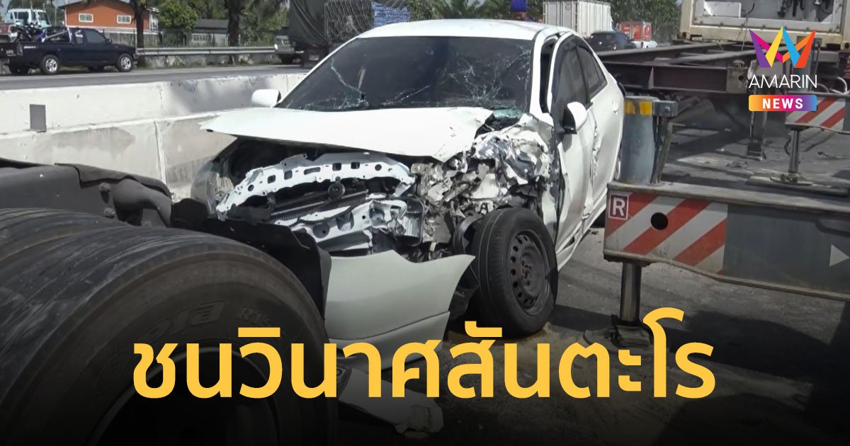 ชนวินาศสันตะโร อุบัติเหตุซ้ำซ้อนบนมอเตอร์เวย์ พนักงานเก็บเงินทางด่วนดับ 1 ราย