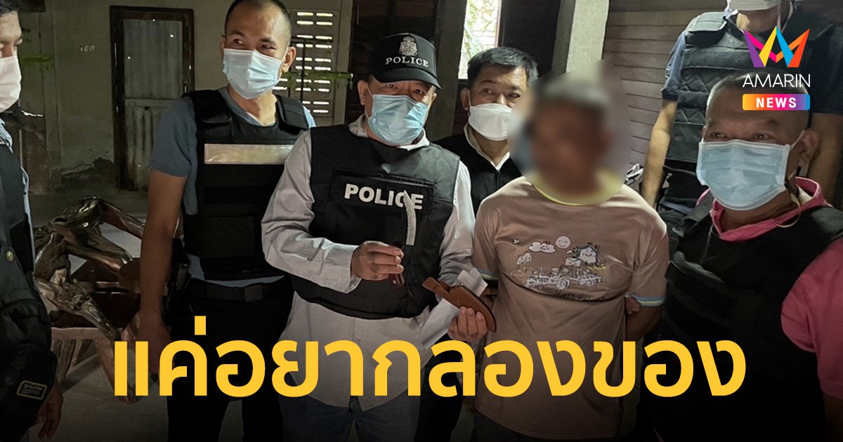 รวบมือแทงผู้คุมตลาดคลองเตย ยันไม่ได้เมาแค่ต้องการลองของ