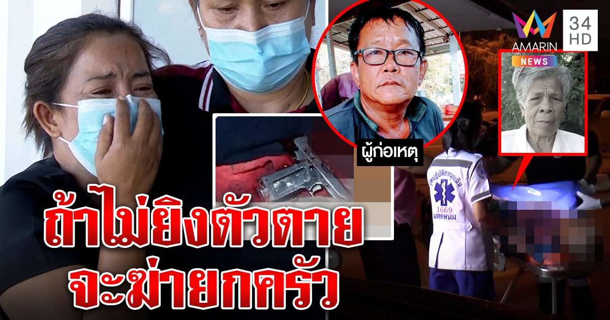 เขยฆ่าแม่ยายป่วยติดเตียง แค้นเมียไม่คืนดี สุดบีบใจพ่อตาชราเพ้อหาคนรักไม่หยุด (คลิป)