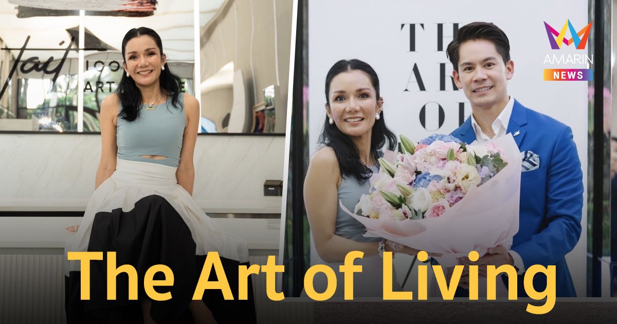  “The Art of Living” งานศิลป์จากอาร์ติสระดับโลกจาก “มุก เพลินจันทร์”