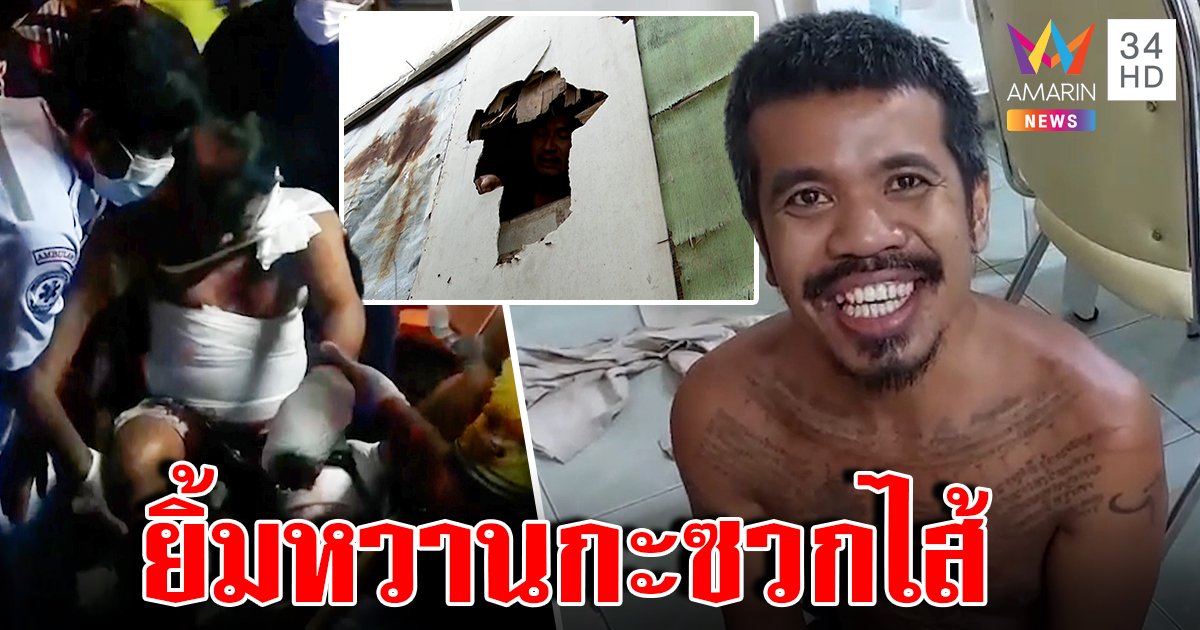 หลานคลั่งกะซวกลุงไส้ขาดยิ้มแฉ่ง อ้างยัวะสั่งเป็นร่างทรง ญาติซ่อนส้วมหนีตาย (คลิป)