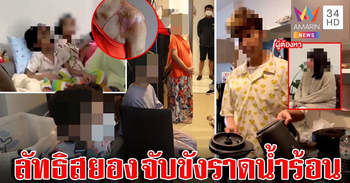 กะเทยคลั่งลัทธิขัง 5 ชีวิตจับโกนหัวสาดน้ำร้อนนาน 3 ปีใช้หนี้ทิพย์  อึ้ง! ท่องหนังสือล้างสมองเหยื่อ (คลิป)