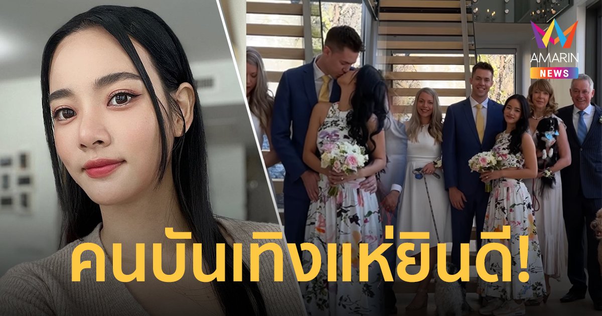 "วาววา ณิชชา"  โพสต์คลิปคล้ายอยู่ในพิธีแต่งงาน ดาราแห่แสดงความยินดี