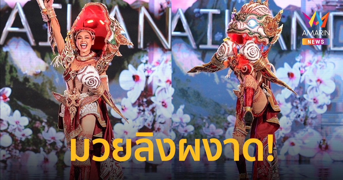 มวยลิงผงาด! “อิงฟ้า วราหะ” เล่นใหญ่จัดเต็มโชว์ลีลา HANUMAN THAI BOXING