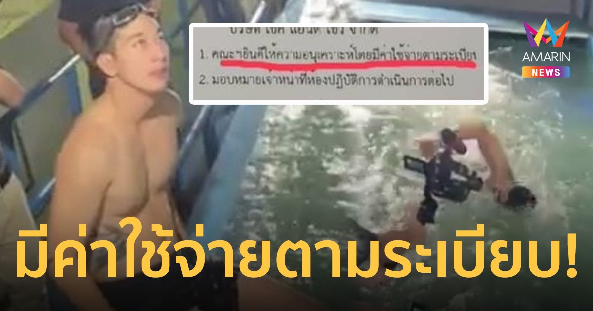 เปิดเอกสารขอความอนุเคราะห์ "จุฬาฯ" ให้ใช้ อุโมงค์น้ำ ระบุชัดมีค่าใช้จ่ายตามระเบียบ
