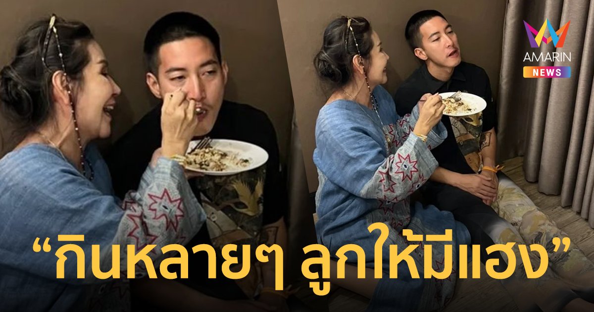 เติมพลังด้วยรักจากแม่! เปิดภาพ "โตโน่ ภาคิน" หลังว่ายน้ำข้ามโขง