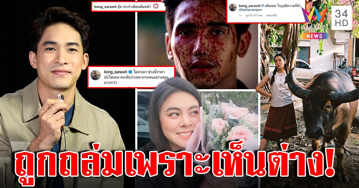 หมอก้องเปิดใจถูกขุดวีรกรรมเก่า เคลียร์ชัด"เบลล่า"อันฟอล ลั่นไม่งัดข้อหมอริทแค่คิดต่าง (คลิป)