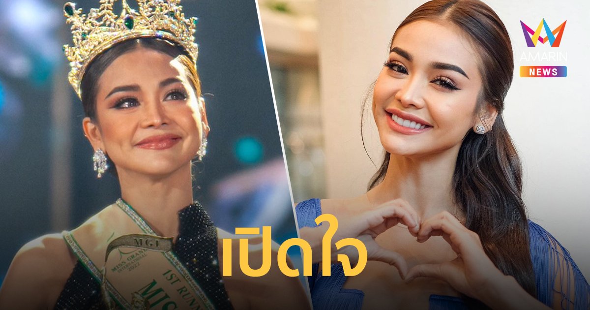 เปิดใจ "อิงฟ้า" เล่าวินาทีจับมือ อยู่หลังเวทีจะเป็นลม เผยการตัดสินยุติธรรมแล้ว