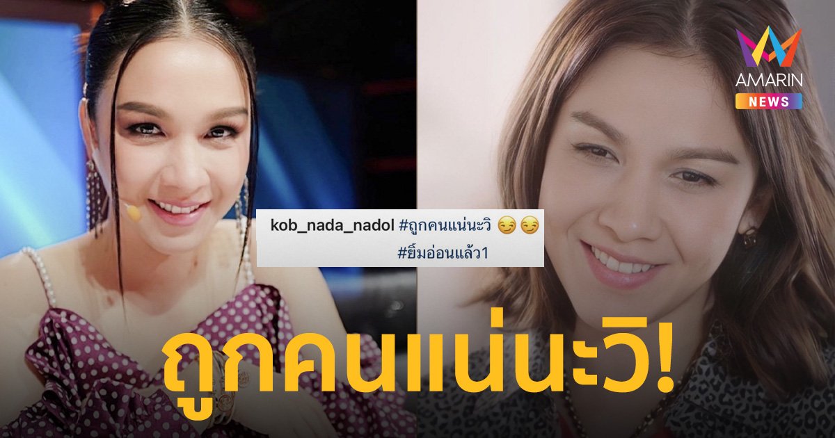 ถูกคนแน่นะวิ! “กบ สุวนันท์” โพสต์หลังถูกโยงข่าวนางเอกในตำนานประกันตัวสาวทอมโกง