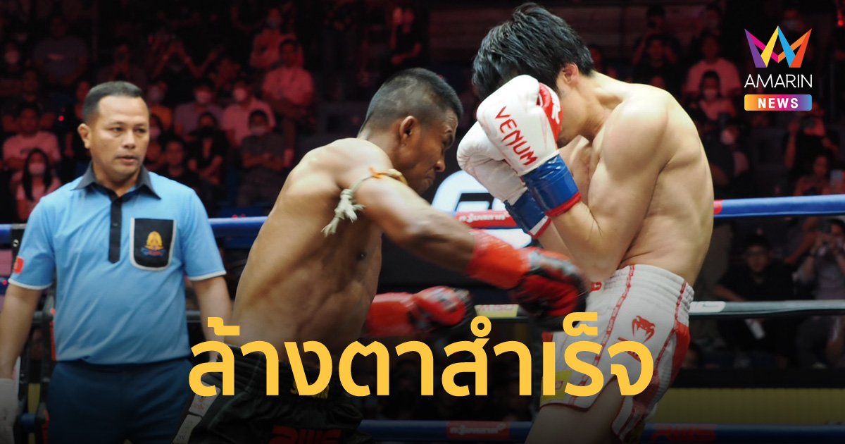 ไล่ถลุงยับ! “บัวขาว” จัดหนัก หมัดขวาล้างตา “ซาโตะ” หมอบคาราชดำเนิน