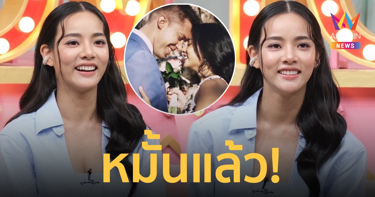 "วาววา ณิชารีย์" หมั้นแล้ว! เผยฝ่ายชายคุกเข่าขอแต่งงานแล้ว รอพร้อมอีก 2 ปี