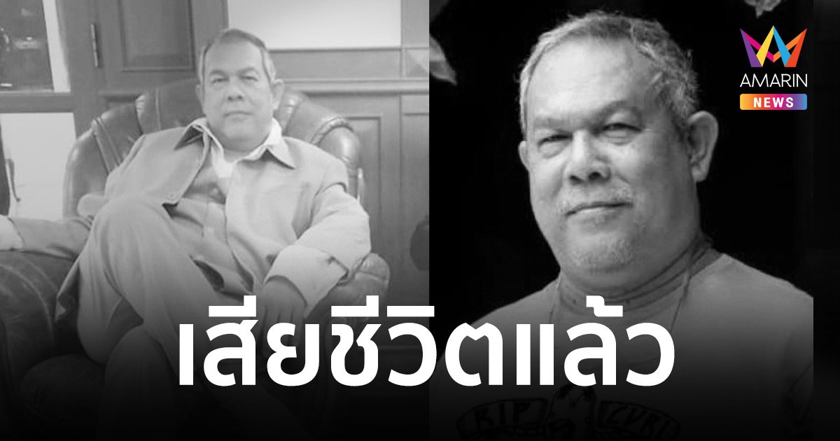 ช็อกวงการบันเทิง! "ต๊ะ นิรัตติศัย" ทายาทกันตนาเสียชีวิตแล้ว