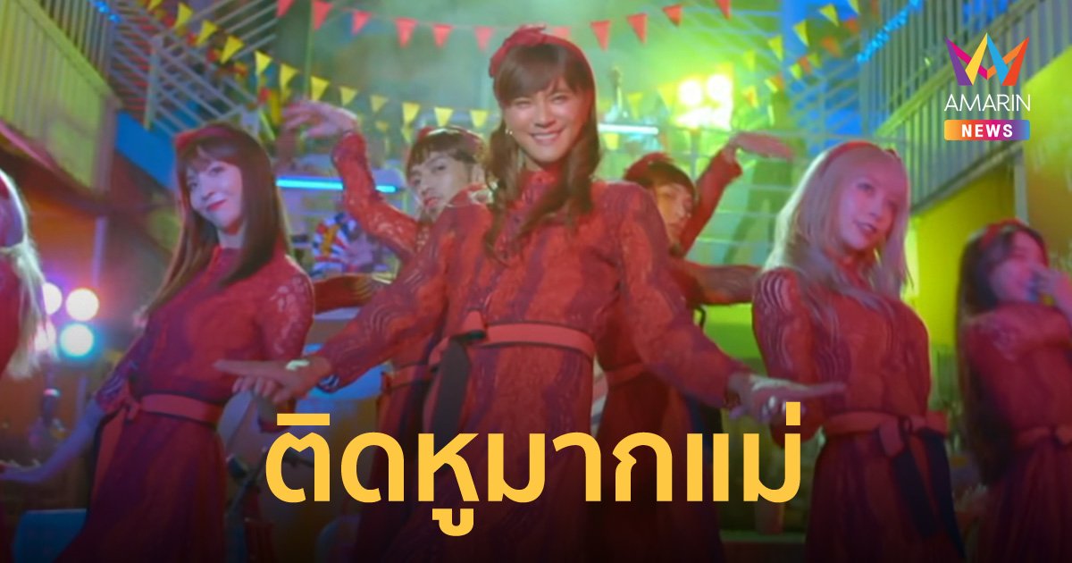 ระบาดแรง! นักร้องไต้หวันส่งเพลง "ไม่ต้องกลัว" ดังข้ามประเทศ ร้องภาษาจีนแต่ตรงกับภาษาไทย