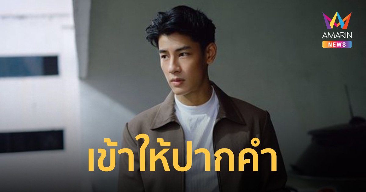 "บอล-กัมมัญญ์" ให้ปากคำ DSI ในฐานะพยานคดี Forex-3D หลังมีชื่อเป็นลูกทีม "กระทิง"