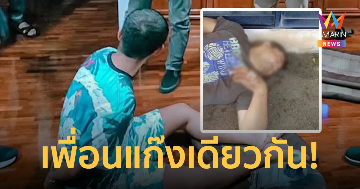 "แก๊งจีนอุ้มตัดนิ้ว" เป็นเพื่อนกัน หักหลังธุรกิจสีเทา เอี่ยวแก๊งคอลเซ็นเตอร์เชียงใหม่