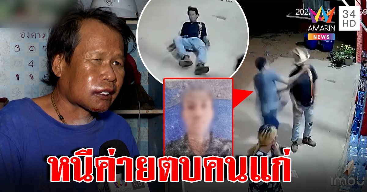 ทหารหนีค่ายต่อยลุงล้มฟาดพื้น แค้นถูกเตือนเมาถอดเสื้อ ค่ายถีบส่งเจอตัวจับเลย (คลิป)