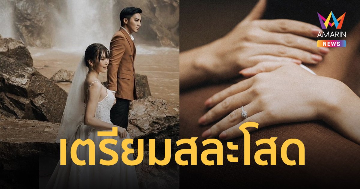 “โกสินทร์ ราชกรม” ขอแฟนสาวนอกวงการแต่งงาน หลังคบหาดูใจมากว่า 10 ปี