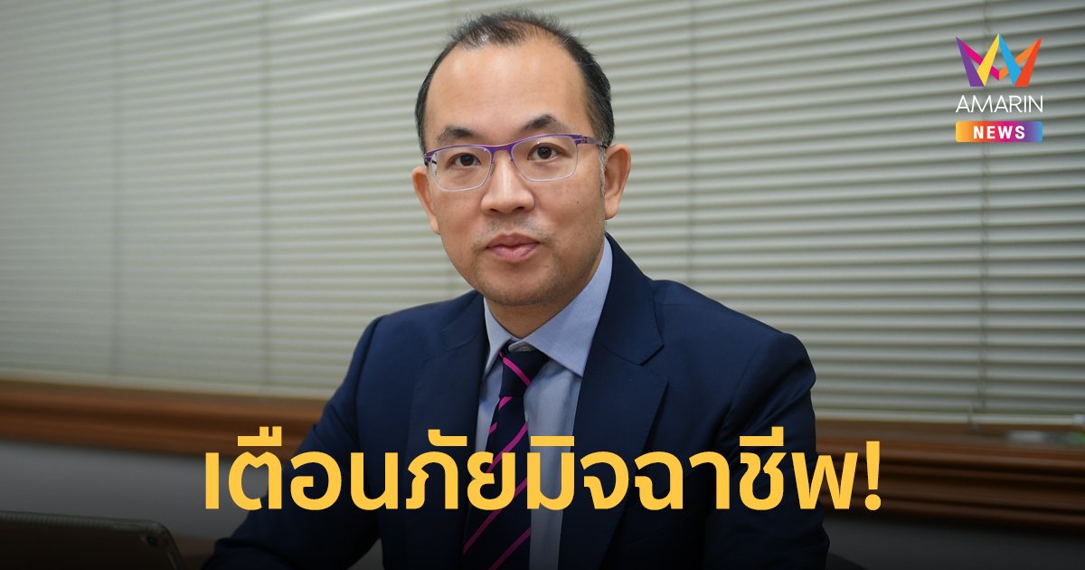 เตือนภัยมิจฉาชีพ! แอบอ้างให้สินเชื่อเงินด่วน xpress loan ผ่าน SMS และไลน์