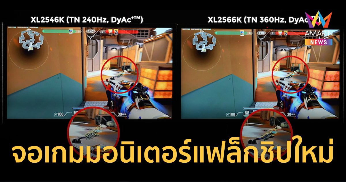 ZOWIE เปิดตัว XL2566K จอเกมมอนิเตอร์แฟล็กชิปใหม่ เหมาะกับโปรเพลเยอร์ตัวจริง