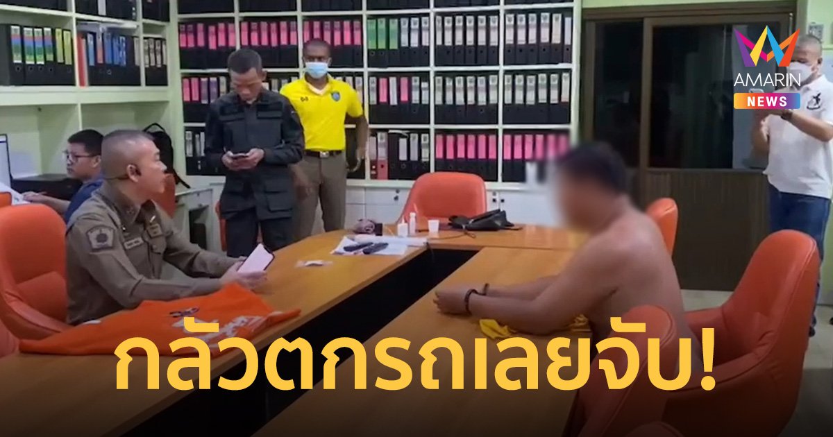 รวบวินจักรยานยนต์ลวนลาม "แพรจ๋า The Voice" ระหว่างทางอ้างกลัวตกรถ