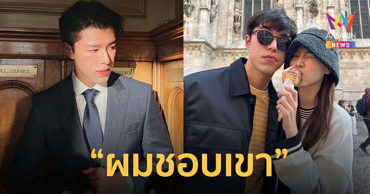 "นาย ณภัทร" ลั่นชอบ "ใบเฟิร์น" แต่ไม่รู้เขาชอบผมบ้างรึเปล่า เผยรู้ใจตัวเองตอนไหน !