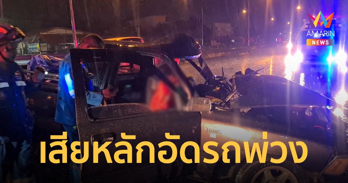 เจ้าอาวาสขับรถวัด ชนท้ายรถบรรทุกพ่วงจอดริมถนน มรณภาพพร้อมแม่ชี เจ็บอีก 1 ราย