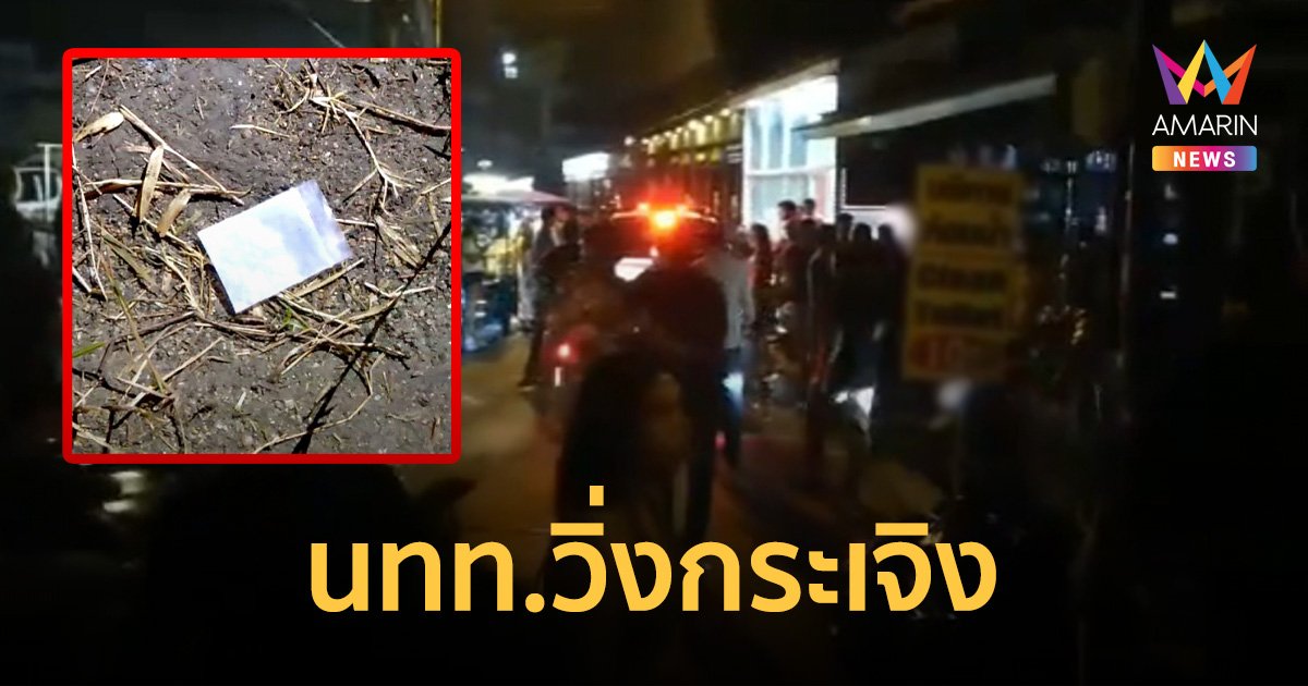 ตํารวจบุกตรวจสถานบันเทิงดังเมืองพัทยา พบยาเสพติดเกลื่อน