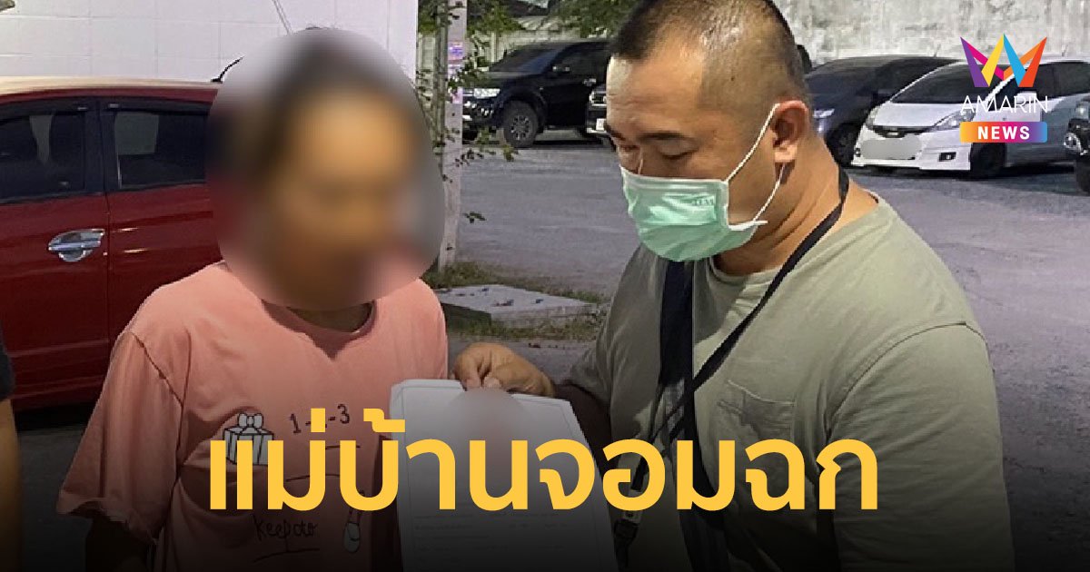 บุกรวบแม่บ้านโรงแรม แอบใช้คีย์การ์ดเข้าห้องตอนลูกค้าลงไปกินข้าว ลักทรัพย์นับแสนบาท
