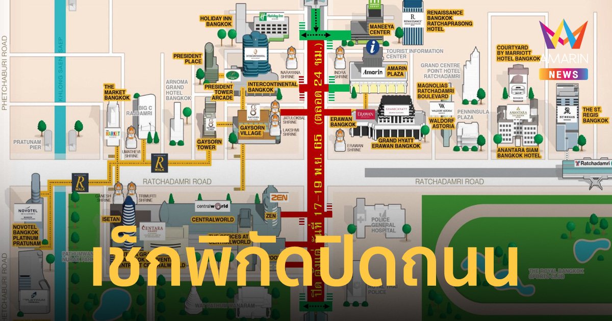 เช็กพิกัด เลี่ยงปิดถนนช่วงการประชุม “APEC 2022” 16-19 พ.ย.นี้!