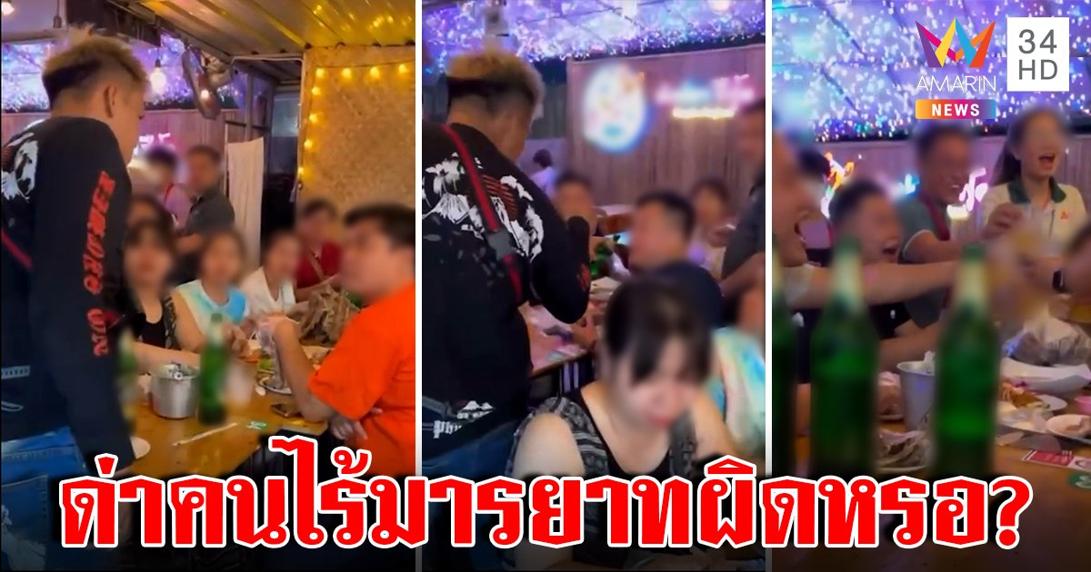 เปิดใจ! "เมย์ ลาย" น้ำไม่อาบตบโต๊ะฉะนักเที่ยวเวียดนามเสียงดังลั่น งงโดนโซเชียลด่าแต่คนในร้านชม (คลิป)