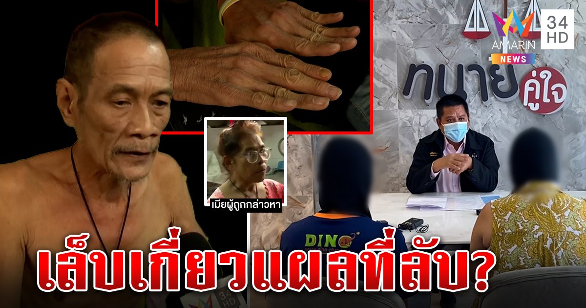 เปิดหน้าชน! ลุงตู่โต้อนาจารลูกคนงาน 5 ขวบแค่เล็บเกี่ยว เมียป้องทหารเก่าไร้มลทิน (คลิป)