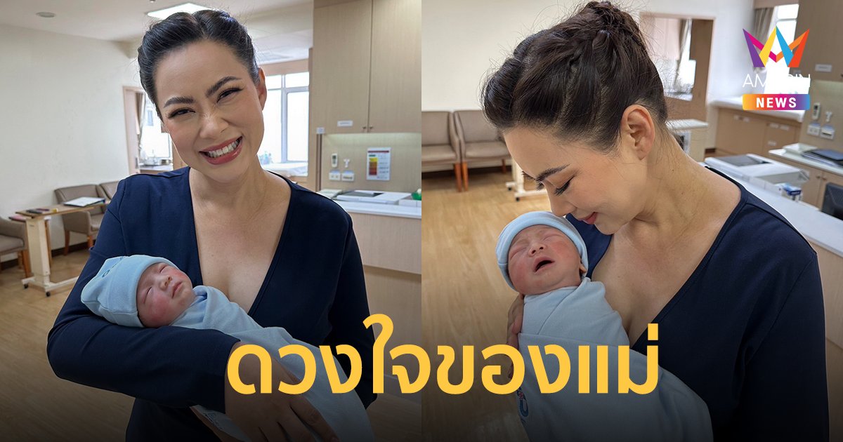 เปิดภาพแรก "บุ๋ม ปนัดดา" กับ "น้องอเล็กซ์" เผยลูกชายต้องอยู่ตู้อบ เพราะน้ำคร่ำค้างในปอด