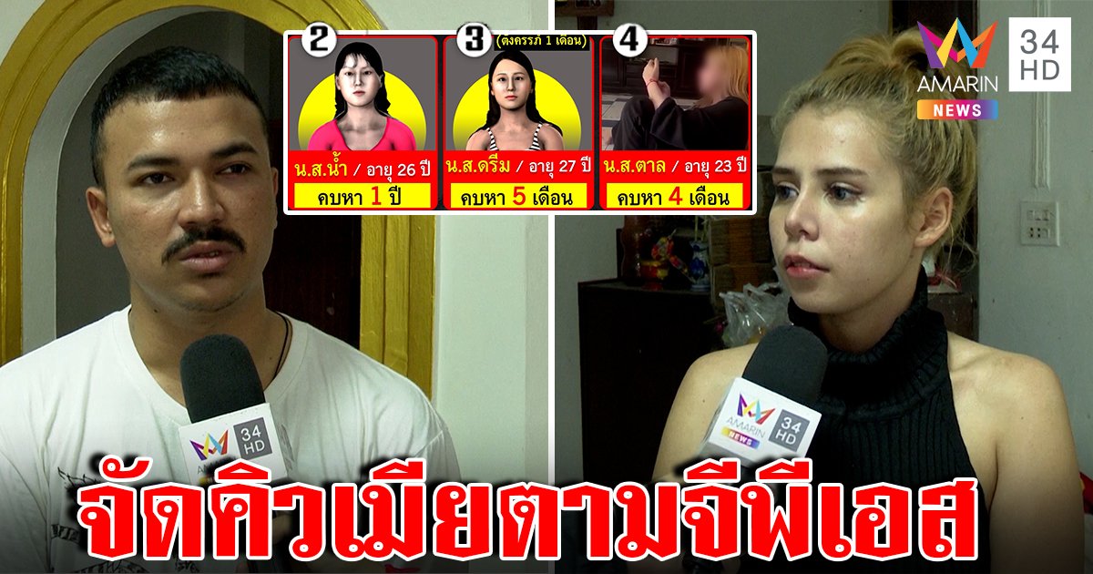 ผัวเจ้าเสน่ห์พร้อมเปย์ 4 เมียเปิดแผนจัดคิวตามพิกัด บ้านใหญ่เมินด่าโง่สวยเชิดมัดใจ (คลิป)