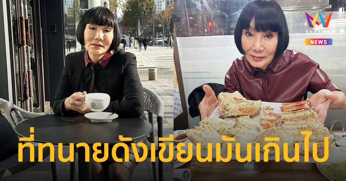 “ม้า อรนภา” ชี้แจงดราม่า ปมข่าวตบหน้านักแสดงน้องใหม่ที่เกาหลี ชี้ทนายดังเขียนเกินไป
