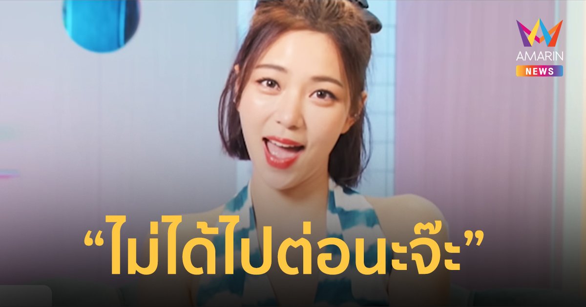 "นิวเคลียร์" เผยนาที "เพชรจ้า" พาแฟนใหม่เข้าบ้าน แต่ไม่ถูกชะตา !