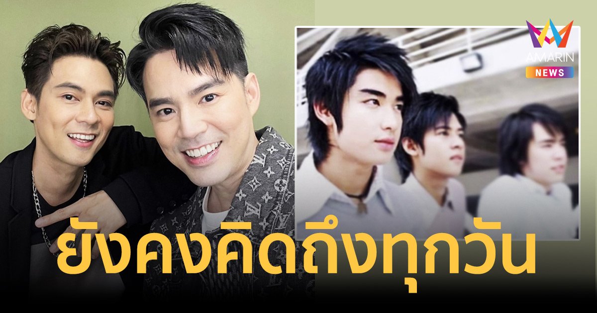 “แดน-บีม” โพสต์ซึ้งอวยพรวันเกิด “บิ๊ก ดีทูบี” อ่านแล้วทำน้ำตาซึม