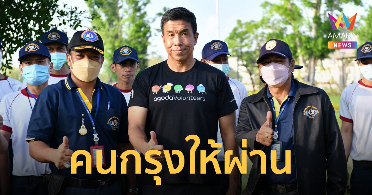 “นิด้าโพล” เผย “6 เดือนผู้ว่าฯ ชัชชาติ” คนกรุงเกินครึ่งให้สอบผ่าน