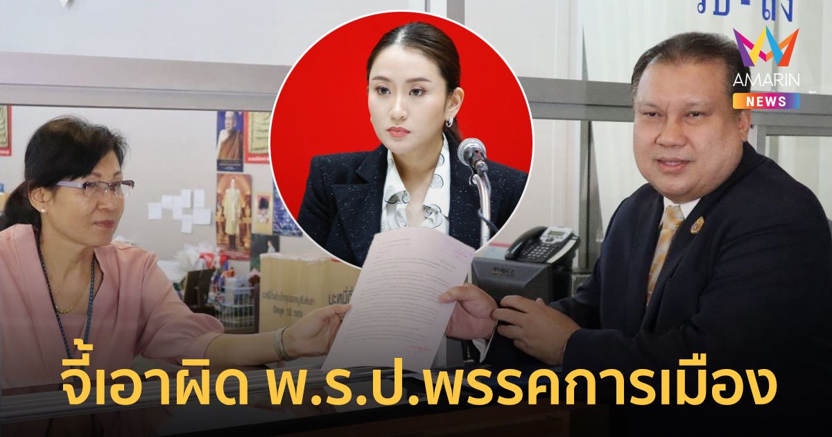 "สนธิญา" ร้องสอบนโยบายค่าแรง 600 ชี้ทำลายเศรษฐกิจไทย