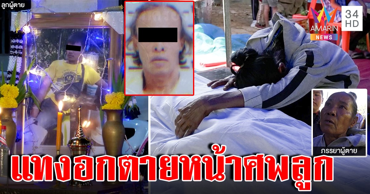 สลด! หนุ่มช้ำรักผูกคอดับ พ่อเศร้าคว้ามีดปักอกต่อหน้าโลง เมียร่ำไห้กอดศพแน่น (คลิป)
