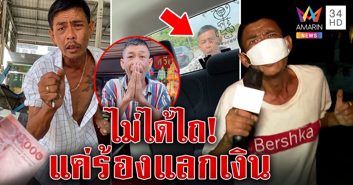 "บอกตง" ตัวตึงติ๊กต็อกโต้ไถเงินป่วนคนโชว์ลูกคอแลก 200 ซึ้งแจ๊สคัฟเวอร์จนดัง (คลิป)