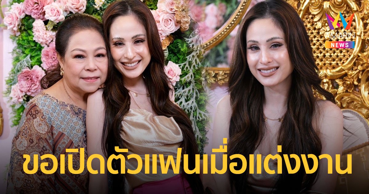 "ขวัญ" ควงคุณ "แม่แอ๊ว" มาเผยความลับที่ไม่เคยพูดที่ไหนมาก่อน!
